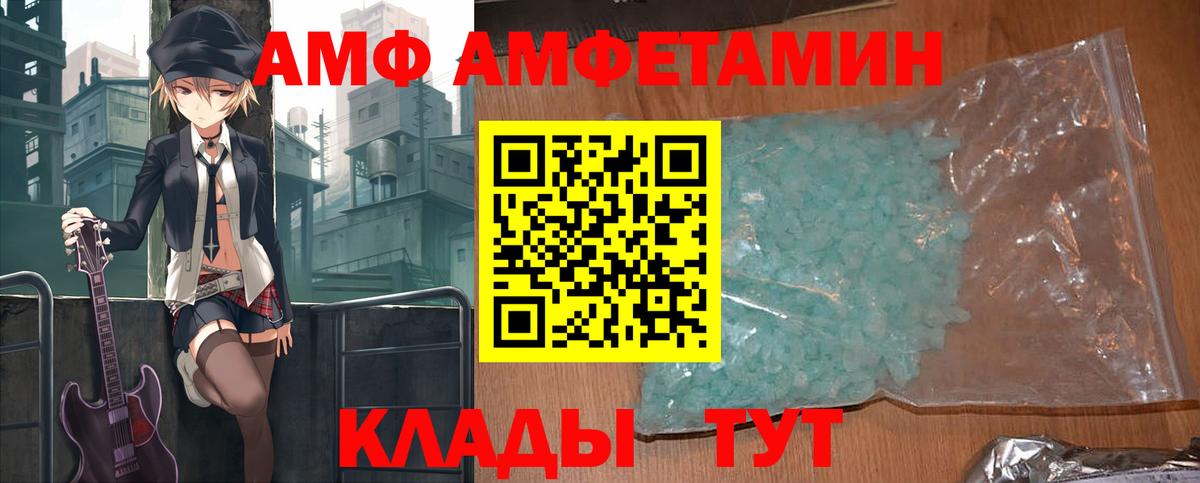Amphetamine Розовый Полысаево