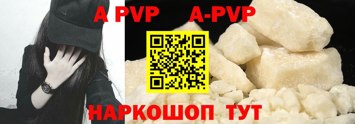 Alpha-PVP кристаллы Полысаево
