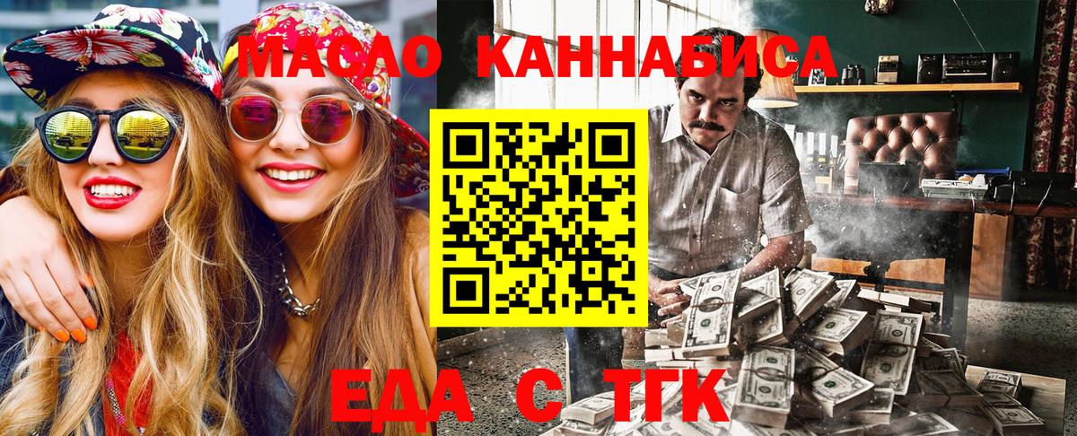 Печенье с ТГК конопля  Вход с VPN  Полысаево 