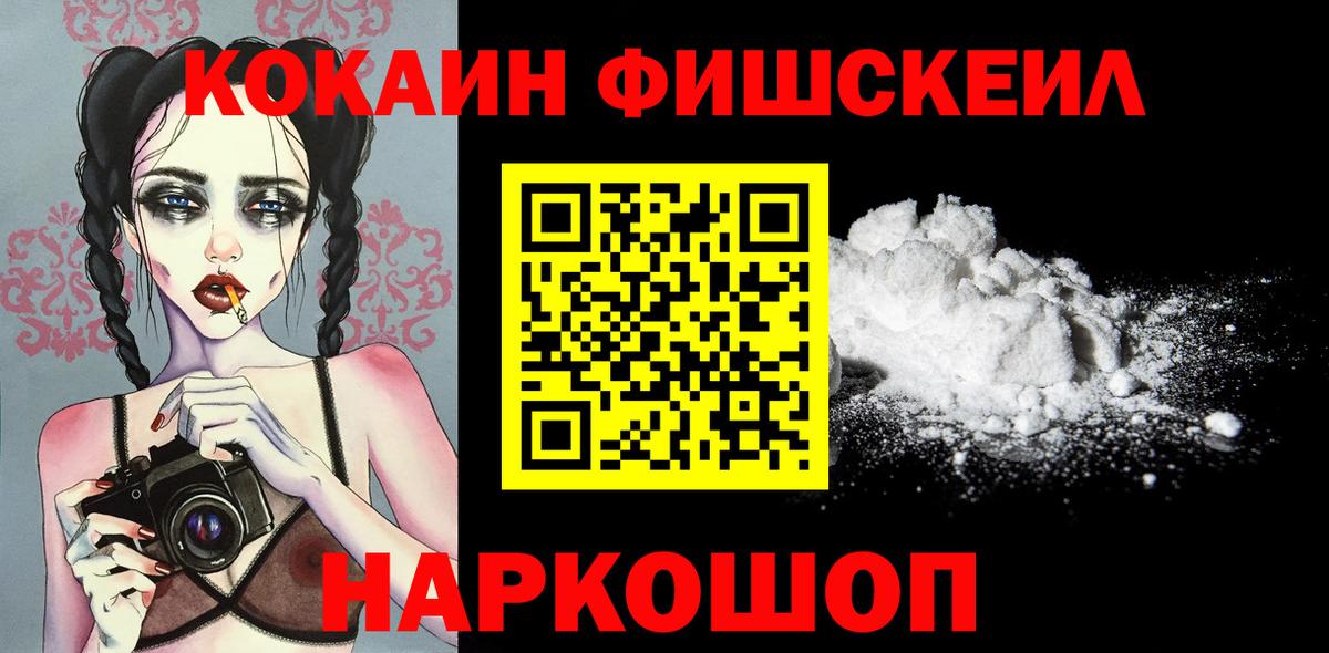 КОКАИН Эквадор Полысаево