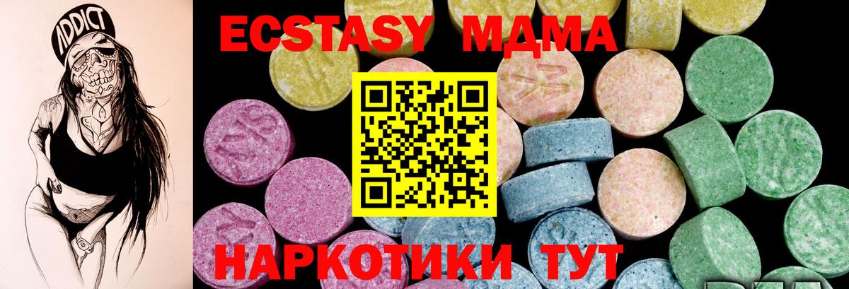 ЭКСТАЗИ таблы Полысаево