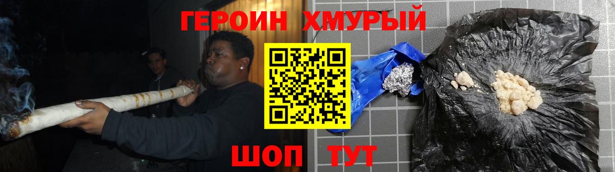 ГЕРОИН  ГЕРОИН Heroin  Вход с VPN  Полысаево 