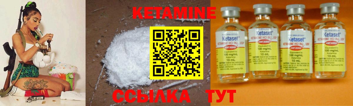   ссылки  Кетамин VHQ  Вход с VPN  Полысаево  Кетамин ketamine 