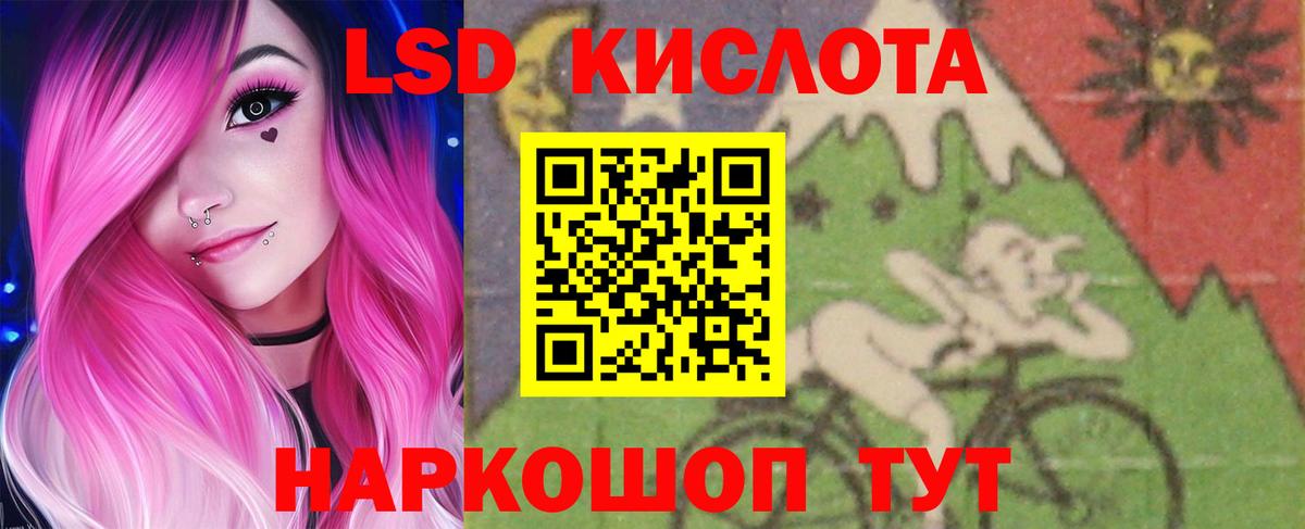 LSD-25 экстази кислота  ЛСД экстази кислота  LSD-25 экстази  Полысаево  Вход с VPN 