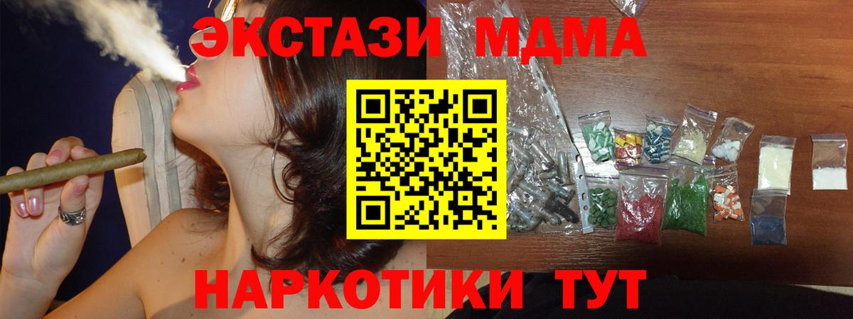 МДМА crystal Полысаево