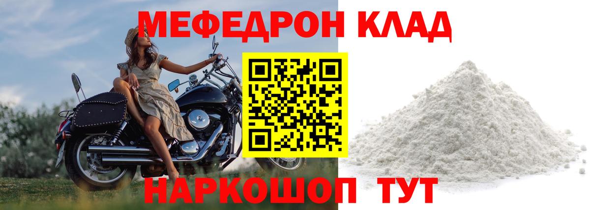 Мефедрон кристаллы  Мефедрон mephedrone  как найти закладки  МЯУ-МЯУ  Полысаево  Вход с VPN 