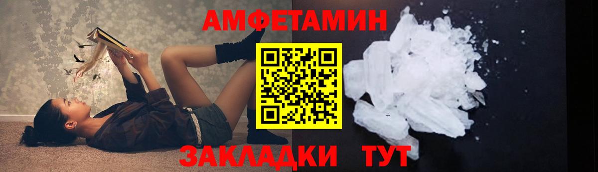МЕТАМФЕТАМИН витя  Вход с VPN  Полысаево 