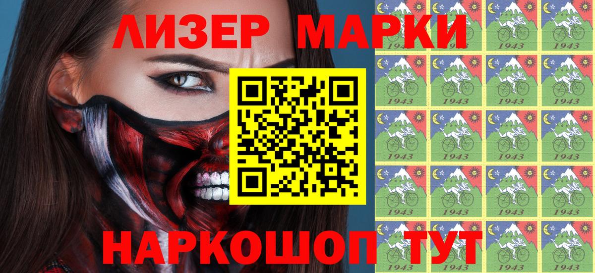 Полысаево  Марки NBOMe 1500мкг  Марки NBOMe 1500мкг  Марки N-bome  Вход с VPN 