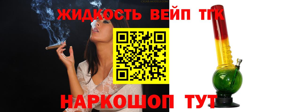 цены   Вход с VPN  Полысаево  Дистиллят ТГК жижа 