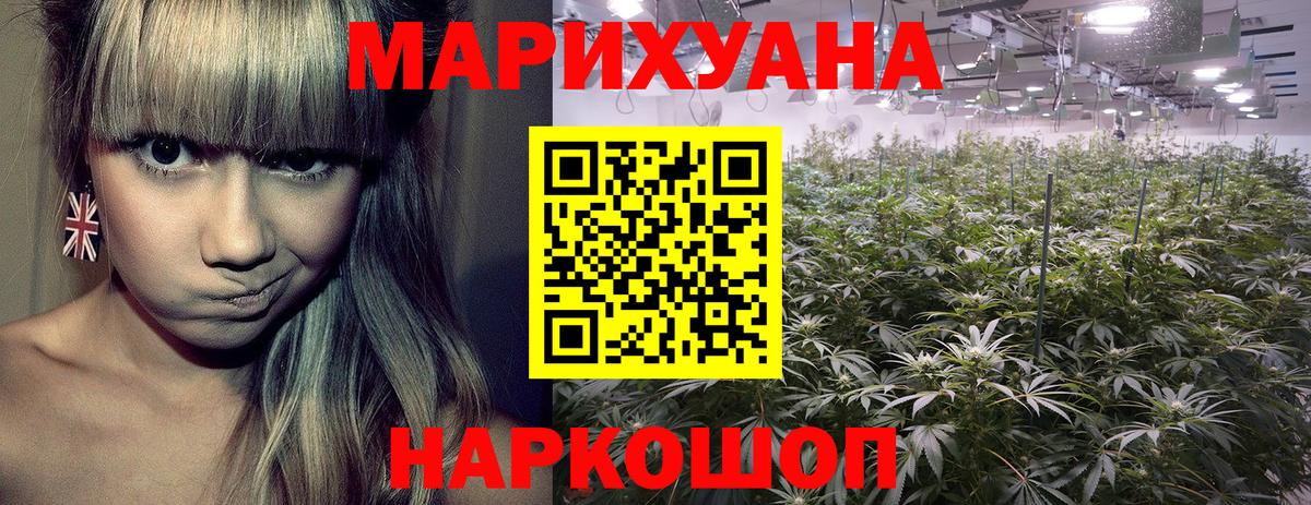 Полысаево  Бошки Шишки LSD WEED  Вход с VPN  МАРИХУАНА гибрид  Шишки марихуана Ganja  Каннабис OG Kush 